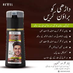 Revel Hair Colour Shampoo (Dark Brown)